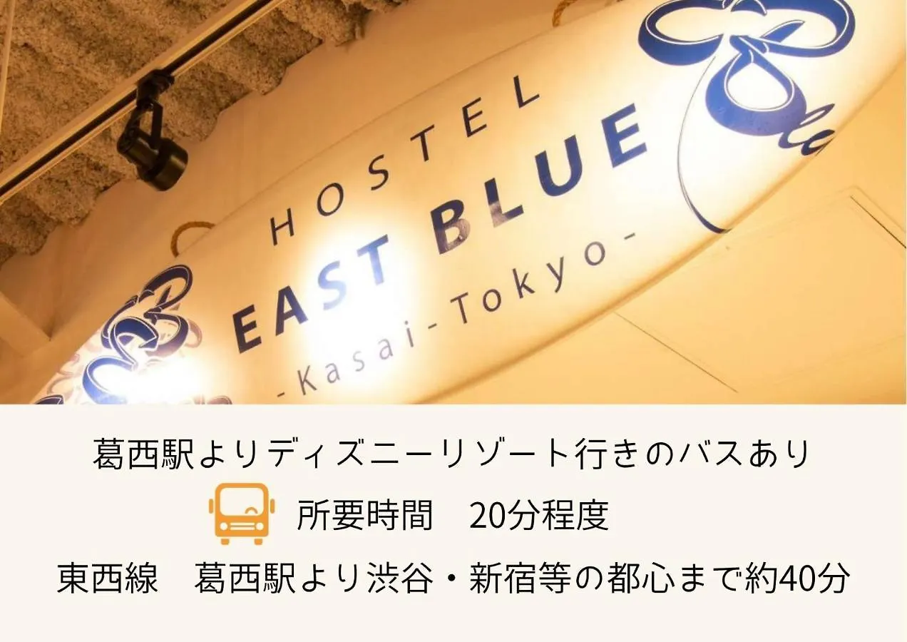Hostel East Blue Kasai Tokyo Japan